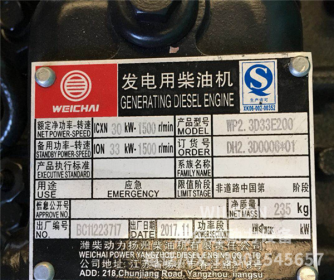 潍柴锐动力30kw柴油发电机组