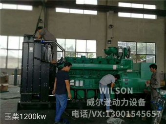 玉柴系列1200kw柴油发电机组