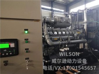 帕金斯1000kw柴油发电机组